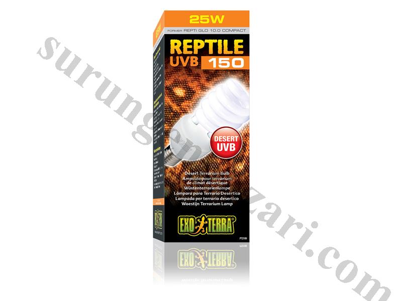 Exo Terra UVB150 /25W  Reptile Desert Terrarium Bulb